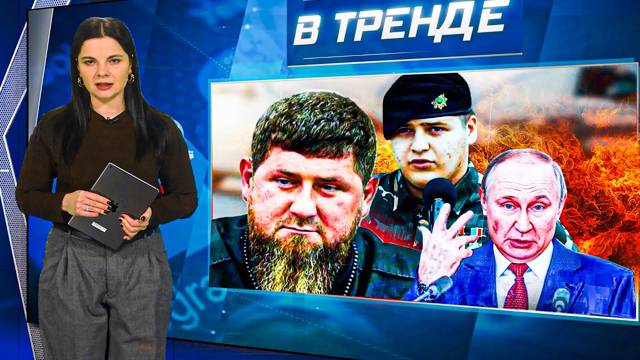 ⚡️ПОКУШЕНИЕ на АДАМА КАДЫРОВА! Путин ДОЛЖЕН США 225 млрд.$. ГОЛАЯ ВЕЧЕРИНКА в ?