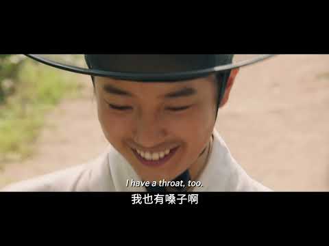 絕代戀歌 The Sound of a Flower  ｜ 預告 Trailer