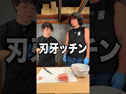 刃牙ッチン【しふくのささみ】#焼鳥しふく
