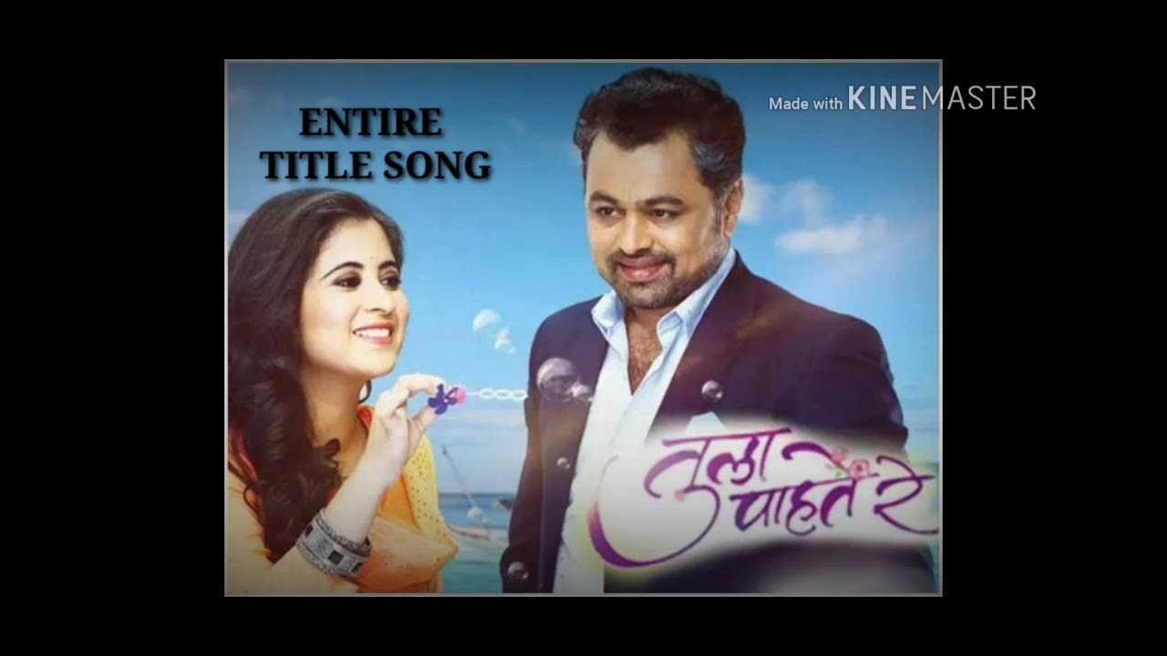 Tula Pahate Re Title Song Lyrics - तुला पाहते रे - Arya Ambekar - Zee Marathi Tula Pahate Re Title Song Lyrics - तुला पाहते रे - Arya Ambekar - Zee Marathi