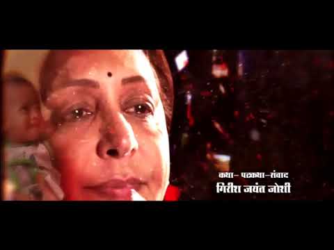 Nitin Shahane Rudram - Ze...