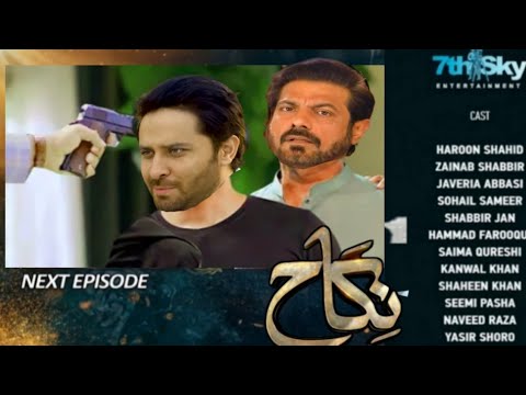 Nikah Epi 48 Promo || Nikah Episode 48 Teaser ( Kanwal Khan Haroon Shahid Zainab Shabbir )