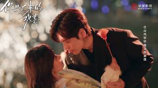 Download lagu Yu fell into Xu Huaisong's arms, their hearts raced, and they spent a sweet New Year's Eve together! mp3