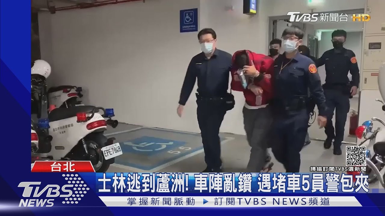 追10公里!毒犯遇盤查催油門 「士林逃到蘆洲」5警圍捕