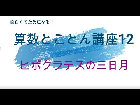 算数とことん講座12