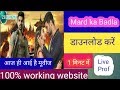 Mard Ka Badla Full Hd Movie Hindi Dubbed Download Link Mard Ka Badla Full Hd Download Link