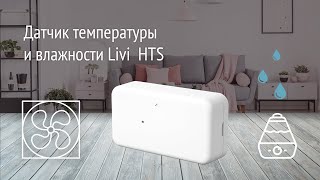 LIVICOM Livi HTS