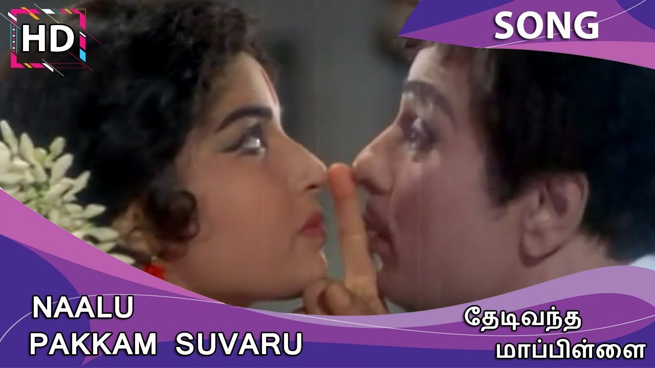 Naalu Pakkam Suvar Irukku Song Lyrics | Muzhu Nilavu