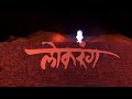 LOKRANG 2018 लोकरंग 2018