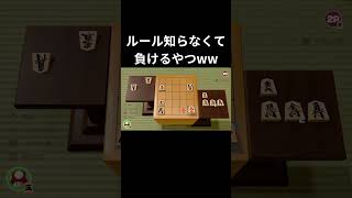 千日手知らなくて負けるやつwww #スウィントの実況 #切り抜き