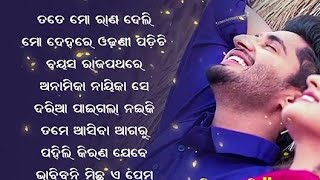 Download lagu Odia hit song Mp3 // Anubhav Mohanty All Time Hit // Odia Album Songs | Super Hit #odiasong mp3
