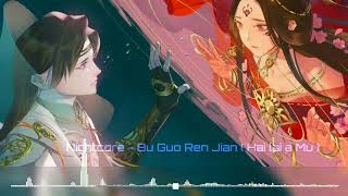 Nightcore - Bu Guo Ren Jian ( Hai lai a Mu )