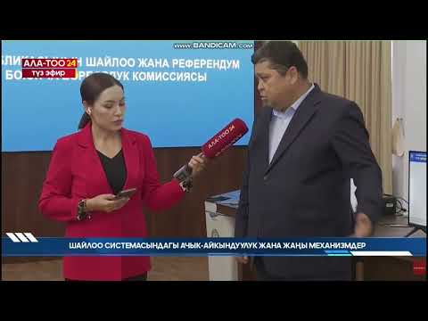 БШК төрагасы Т. Шайназаров: Атаандаштыктын болгону жакшы