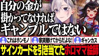 【神引き】ホロカ新弾で大神ミオのサインカードを引き当てギャンブルの真髄を語るぽち先生（本物）【飯田ぽち。/Vtuber切り抜き】
