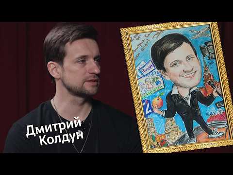 «Штрихи к портрету» (12+) | Гость — Дмитрий Колдун (29.03.26)