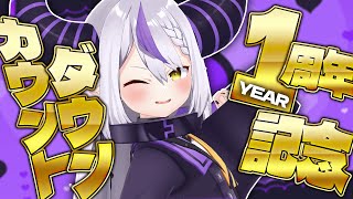 【1周年記念】吾輩と貴様らの365日目年越し記念を共に過ごそう【ラプラス・ダークネス/ホロライブ】