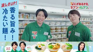 6月夏こそ冷たい麺 6秒