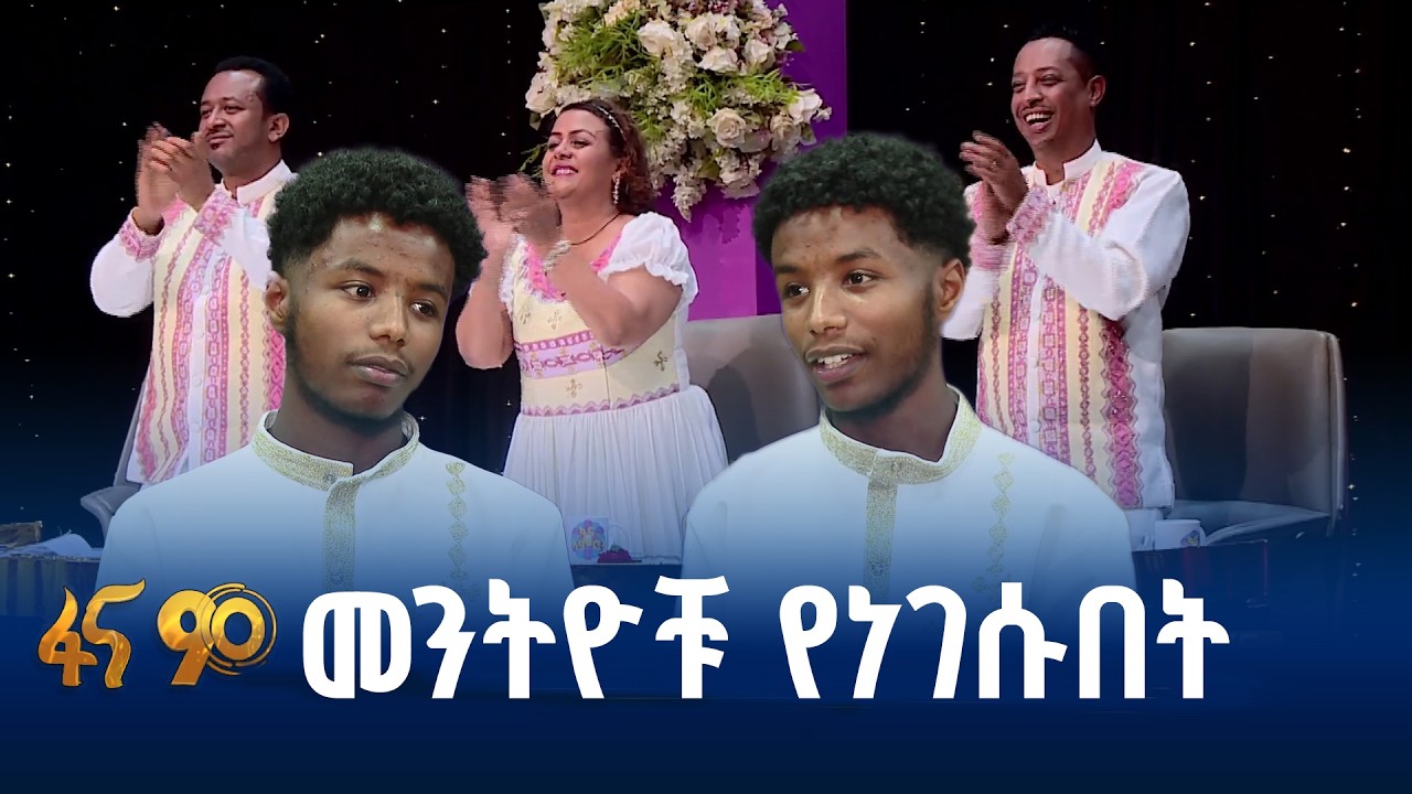 ብርቱ ፉክክር የተስተዋለበት የላምሮት ፍጻሜ