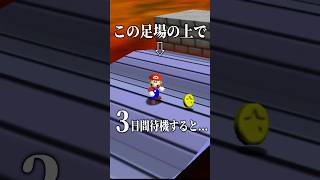 マリオゲームで放置していると起こること3選 その2 #shorts