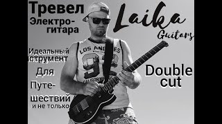 Video thumbnail for Laika Double cut. Идеальный инструмент для путешествий! by Музыкально - Рисовально!