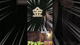 金が地面に吸われる実況者ww #AKinoyoru #バイオハザードre4 #ゲーム実況