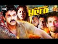 Venkatesh The रियल मैन हीरो Full Hindi Dubbed Action Movie Nagarjuna साउ