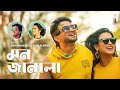 Mon Janala | AN Farhad | Alo Saha Alpana | Imran Khan | Jarin Tasnim | Bangla New Song 2021