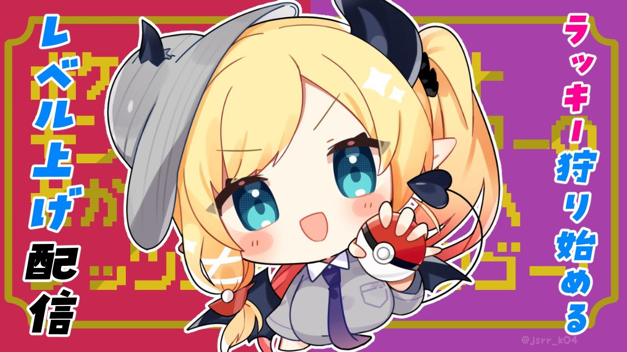 【ポケットモンスター スカーレット】悪魔の草むらレベル上げ配信！5日目【ホロライブ/癒月ちょこ】