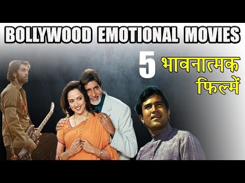 download lagu mp3 mp4 Bollywood Best Emotional Movie List, download lagu Bollywood Best Emotional Movie List gratis, unduh video klip Bollywood Best Emotional Movie List