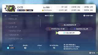 【Pokémon LEGENDS Z-A】ランクマッチ