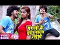 Vishal Gagan - Pagli Ke Kuchau - Kariyath Balamua - Bhojpuri Songs
