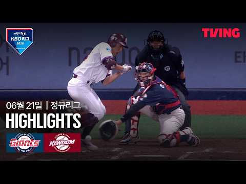 키움 VS 롯데 3:6 KBO 하이라이트