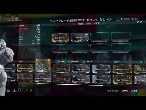 ＃27【Warframe】PS4版ウォーフレーム27日目。レベアゲしつつダークセクター終わらせて仲裁出来たらいいな！
