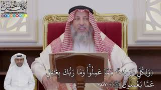 27 - تفسير سورة الأنعام الآيات ( 132 - 135 ) من قوله (وَلِكُلّٖ دَرَجَٰتٞ مِّمَّا...) - عثمان الخميس