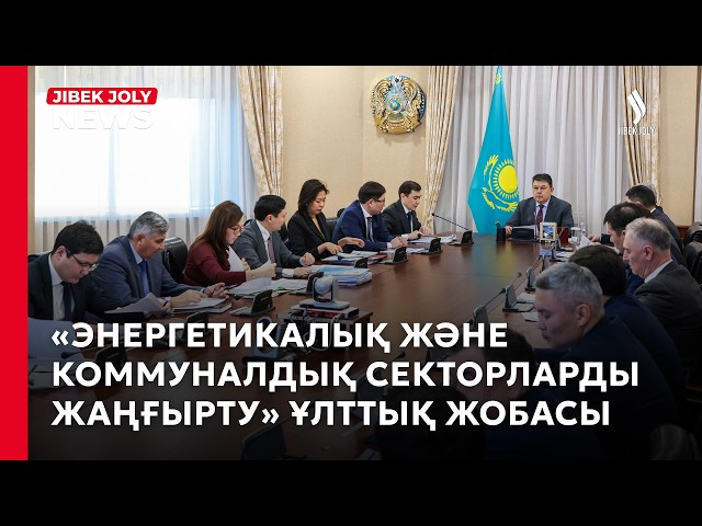 7,8 мың шақырым су құбыры желісі жаңартылады