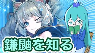 【ラグナドール】鎌鼬のキャラシナリオを見ていくぞ～！！！！