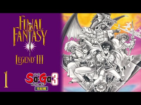 Final Fantasy Legend III (Steam) — Part 1 - Back to the Future