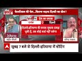Sandeep Chaudhary LIVE: केजरीवाल की बेल…कितना बदला दिल्ली का खेल? | Delhi Election 2024 | LS Polls - Video