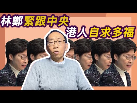 20200228香港人好嘢！