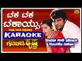 Taka Taka Takaysu Karaoke Song Lyrics And ChorusFemale Voice