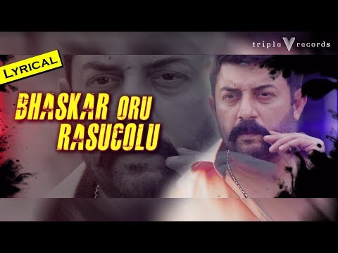 Bhaskar Oru Rasucolu - Lyric Video | Bhaskar Oru Rascal | Arvind Swami, Amala Paul | Amrish