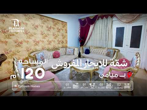 صورة مصغرة لفيديو العقار