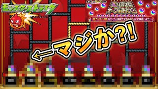 【これが俺の…デザートか?!】願いをのせて！オーブあみだくじ　躊躇った挙句勝負した結果…?!【モンスト】
