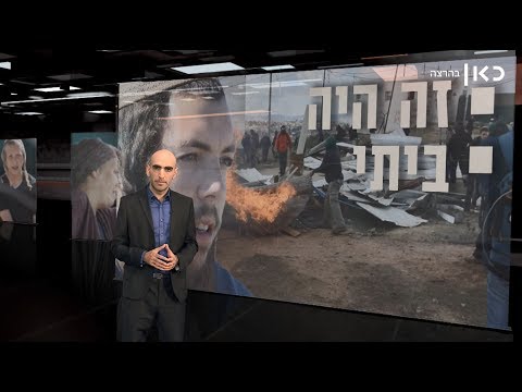 זמן אמת עונה 1 פרק 11 – זה היה ביתי