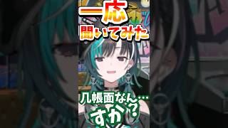 気になることは聞いちゃうちは【FG/FLOWGLOW/ホロライブ/大空スバル/獅白ぼたん/尾丸ポルカ/輪堂千速/切り抜き】#きりとりん堂　#きりぬきスバル　#ぐうたらいぶ　#ポルカット