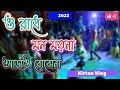 O Radhe Mon Moyna TeliparaMaaMansaDal Telipara Ş Creation