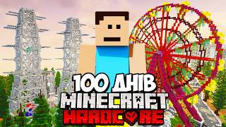 Я прожив 100 днів в ЧОРНОБИЛІ в Minecraft Hardcore Я прожив 100 днів в ЧОРНОБИЛІ в Minecraft Hardcore