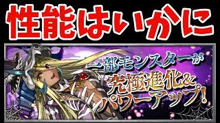 【実況】ハログラ超絶強化？使ってみるお！【パズドラ】