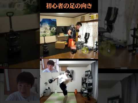 初心者がローキックを蹴られてしまう原因を解説 #shorts #キックボクシング #中年 #ローキック #カット #構え