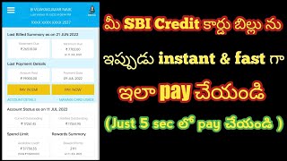 Pay SBI Credit Card Bill Instantly || Pay Credit Card Bill Instantly ||